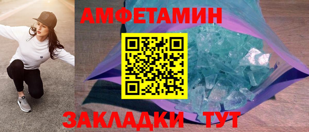 АМФЕТАМИН Premium  Вход с VPN  даркнет телеграм  Уварово 