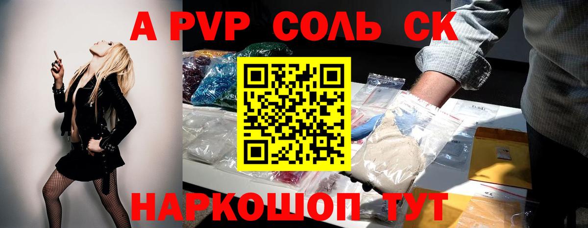 Alpha PVP Crystall  A-PVP СК КРИС  Вход с VPN  A-PVP кристаллы  Уварово 