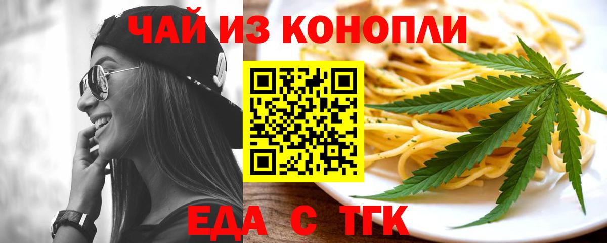 Canna-Cookies конопля Уварово