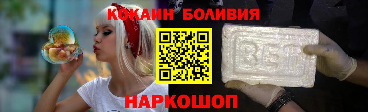 Кокаин Fish Scale Уварово