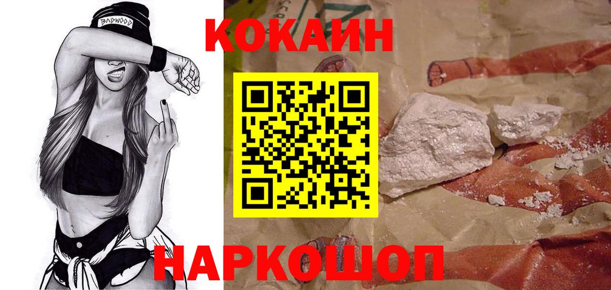 КОКАИН 99%  КОКАИН  Уварово  Вход с VPN  КОКАИН Перу 