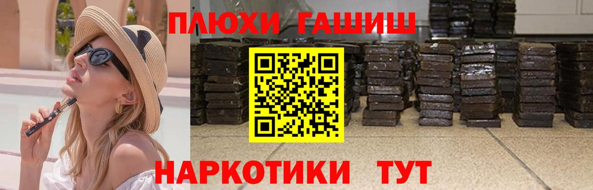 ГАШИШ 40% ТГК Уварово