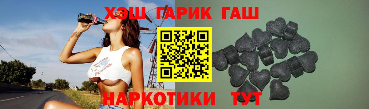 ГАШ гарик  ГАШИШ  Уварово  ГАШ гашик  Вход с VPN 