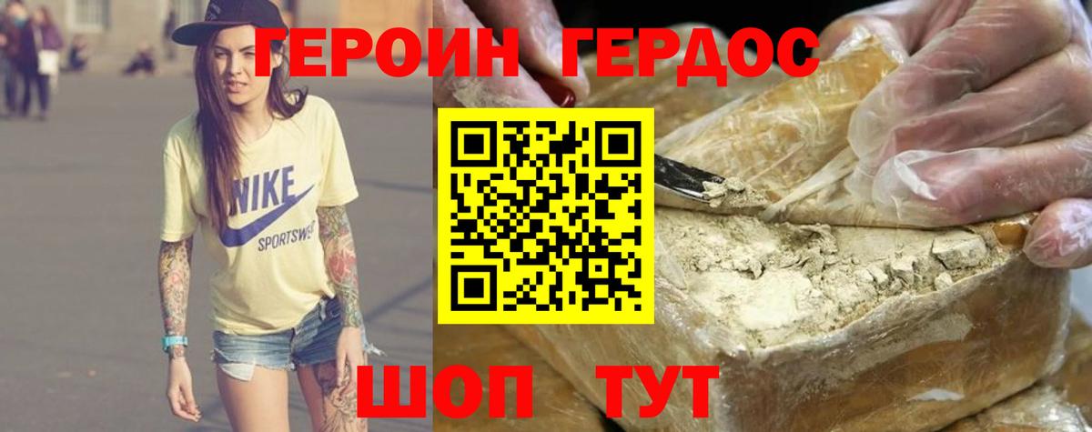 ГЕРОИН гречка  Вход с VPN  Уварово 