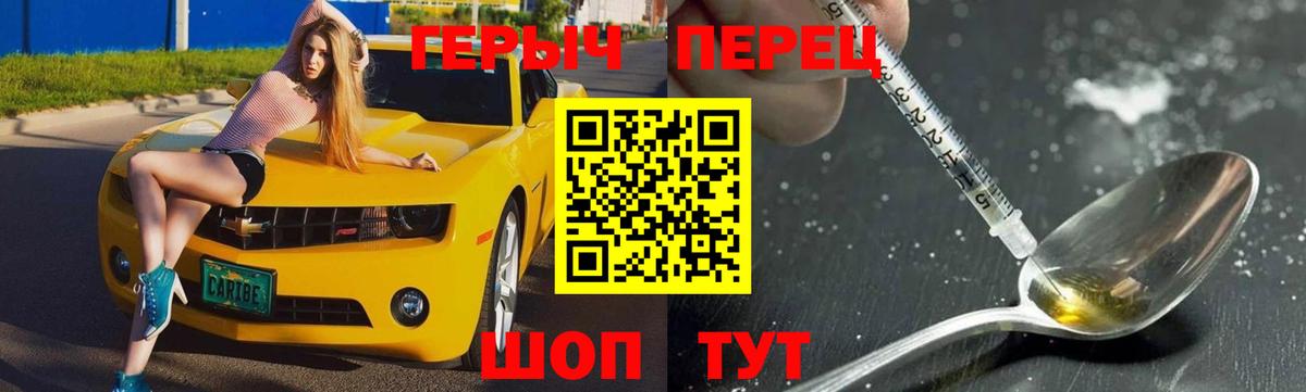 ГЕРОИН герыч Уварово
