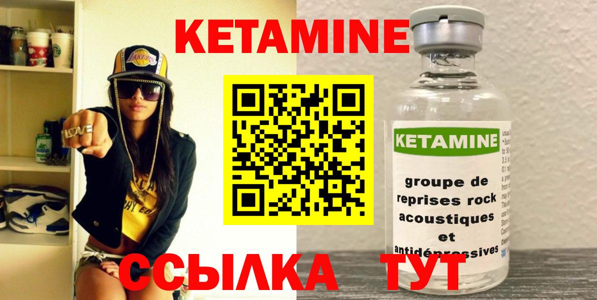 Кетамин ketamine  Вход с VPN  Кетамин VHQ  Уварово 