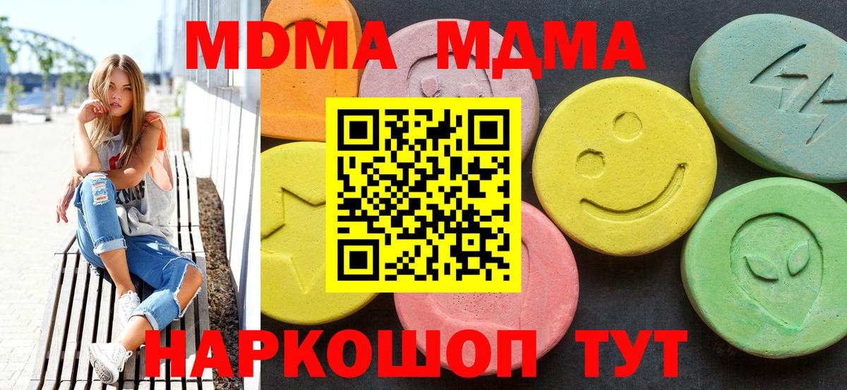 Уварово  МДМА кристаллы  Вход с VPN  МДМА VHQ 