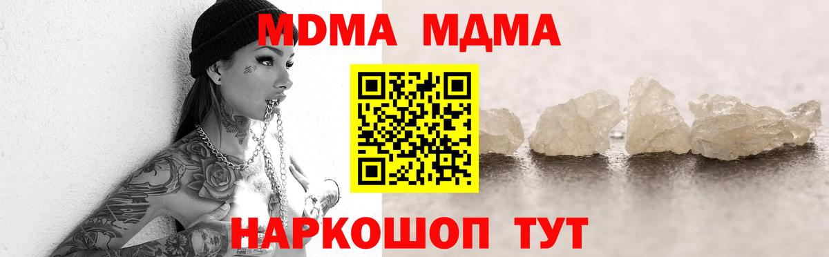 МДМА Molly Уварово