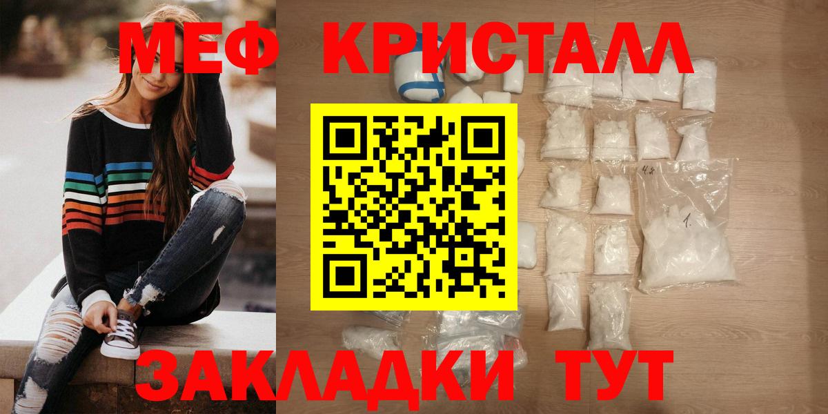 Уварово  МЕФ мука  Мефедрон мука  МЕФ  Вход с VPN 