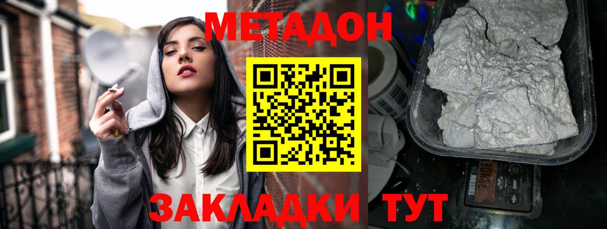 Метадон methadone  Вход с VPN  blacksprut tor  Уварово  Метадон methadone 
