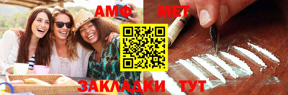 МЕТАМФЕТАМИН винт  МЕТАМФЕТАМИН винт  Уварово  Вход с VPN 