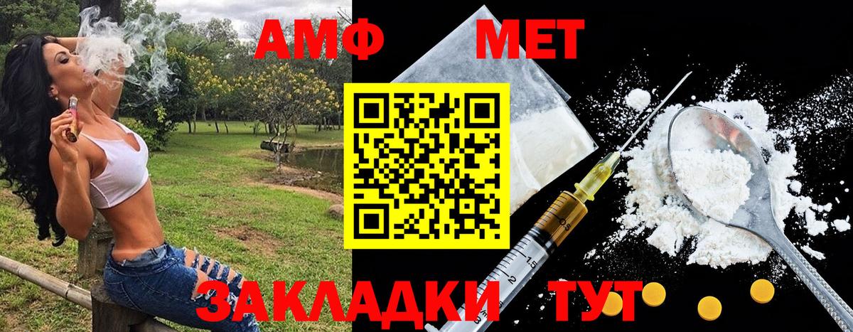 Метамфетамин Methamphetamine Уварово